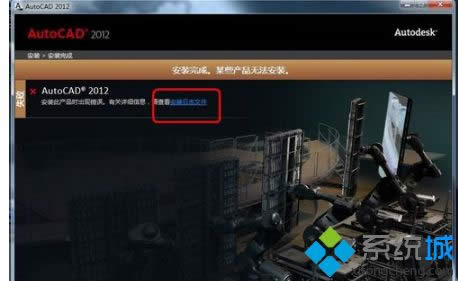 win8.1系統(tǒng)安裝cad2012失敗如何修復(fù) win8.1系統(tǒng)安裝cad2012失敗如何修復(fù)