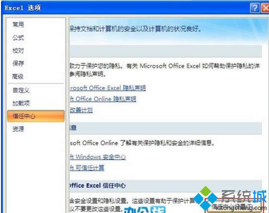 win8OExcel20032007갲ȫeķ