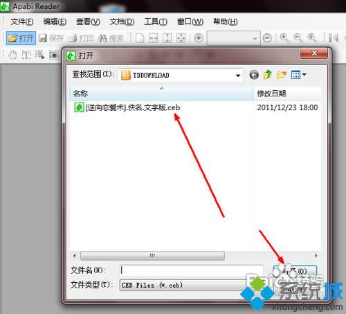 win8.1系統(tǒng)將ceb文件格式轉(zhuǎn)換成word的方法 win8.1系統(tǒng)將ceb文件格式轉(zhuǎn)換成word的方法
