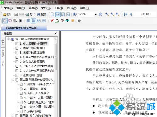 win8.1系統(tǒng)將ceb文件格式轉(zhuǎn)換成word的方法 win8.1系統(tǒng)將ceb文件格式轉(zhuǎn)換成word的方法
