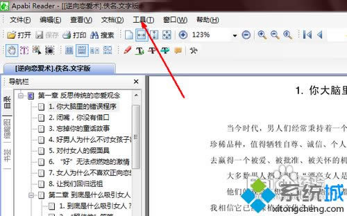 win8.1系統(tǒng)將ceb文件格式轉(zhuǎn)換成word的方法 win8.1系統(tǒng)將ceb文件格式轉(zhuǎn)換成word的方法