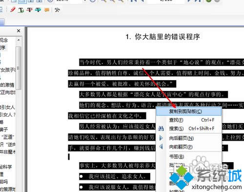 win8.1系統(tǒng)將ceb文件格式轉(zhuǎn)換成word的方法 win8.1系統(tǒng)將ceb文件格式轉(zhuǎn)換成word的方法