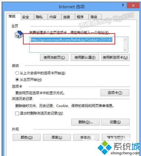 win8系統(tǒng)下IE10瀏覽器主頁設置為空白頁的方法 win8系統(tǒng)下IE10瀏覽器主頁設置為空白頁的方法