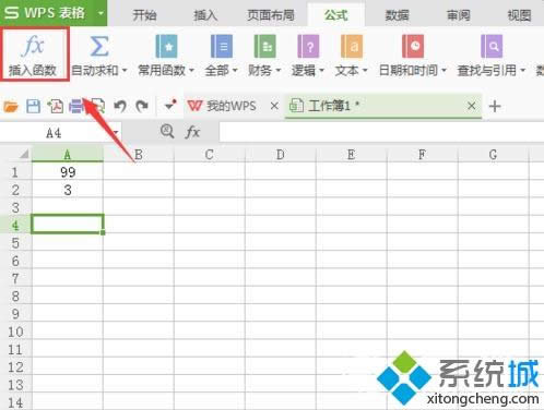 win8系統(tǒng)如何在wps表格中使用sin函數(shù)計算數(shù)據(jù) win8系統(tǒng)如何在wps表格中使用sin函數(shù)計算數(shù)據(jù)