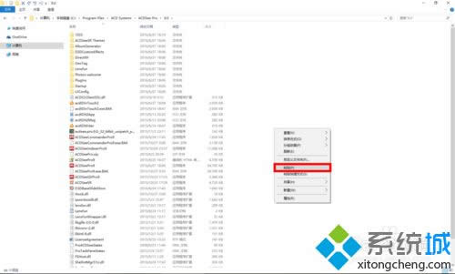 win8系統(tǒng)破解安裝ACDSee Pro 9 的方法 win8系統(tǒng)破解安裝ACDSee Pro 9 的方法