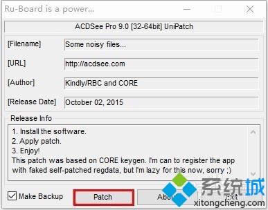 win8系統(tǒng)破解安裝ACDSee Pro 9 的方法 win8系統(tǒng)破解安裝ACDSee Pro 9 的方法