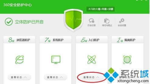 win8系統(tǒng)怎么關(guān)閉ARP防火墻|win8系統(tǒng)關(guān)閉ARP防火墻的方法 win8系統(tǒng)怎么關(guān)閉ARP防火墻|win8系統(tǒng)關(guān)閉ARP防火墻的方法