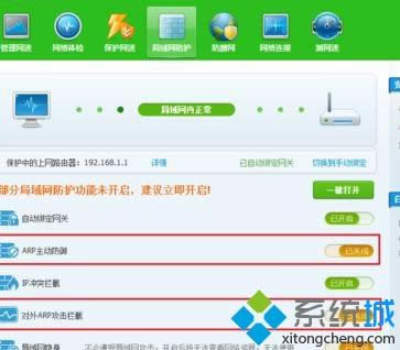 win8系統(tǒng)怎么關(guān)閉ARP防火墻|win8系統(tǒng)關(guān)閉ARP防火墻的方法 win8系統(tǒng)怎么關(guān)閉ARP防火墻|win8系統(tǒng)關(guān)閉ARP防火墻的方法