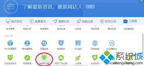win8系統(tǒng)怎么關(guān)閉ARP防火墻|win8系統(tǒng)關(guān)閉ARP防火墻的方法 win8系統(tǒng)怎么關(guān)閉ARP防火墻|win8系統(tǒng)關(guān)閉ARP防火墻的方法