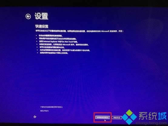 Windows 8.1一鍵恢復至Windows 8系統(tǒng)的方法 Windows 8.1一鍵恢復至Windows 8系統(tǒng)的方法