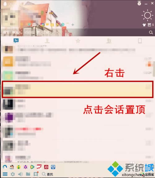 win8ϵyQQѕԒ픵ķ