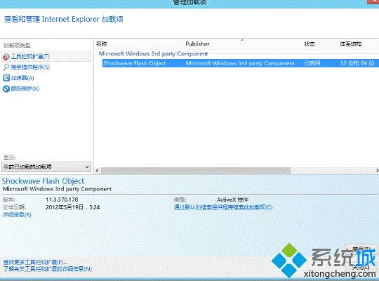 Win8系統(tǒng)用IE10瀏覽器在線觀看視頻"沒有安裝Flash播放器"怎么辦 Win8系統(tǒng)用IE10瀏覽器在線觀看視頻"沒有安裝Flash播放器"怎么辦