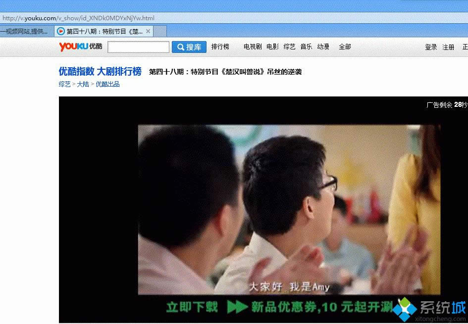 Win8系統(tǒng)用IE10瀏覽器在線觀看視頻"沒有安裝Flash播放器"怎么辦 Win8系統(tǒng)用IE10瀏覽器在線觀看視頻"沒有安裝Flash播放器"怎么辦