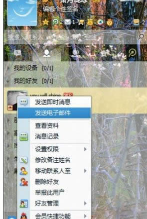 Win8正式版系統(tǒng)使用QQ郵箱發(fā)送文件夾的具體教程 Win8正式版系統(tǒng)使用QQ郵箱發(fā)送文件夾的具體教程
