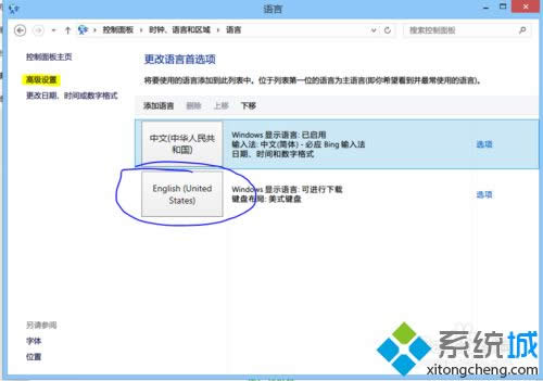 Win8.1系統(tǒng)被微軟禁止安裝Bing拼音輸入法怎么辦 Win8.1系統(tǒng)被微軟禁止安裝Bing拼音輸入法怎么辦