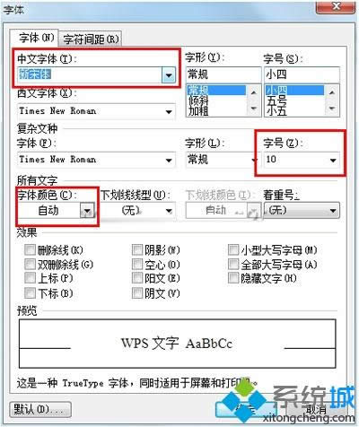 win8ϵyWPSęnwô޸ģwin8ϵy޸WPSęnwķ