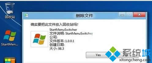 win8系統(tǒng)隱藏文件擴展名的方法 win8系統(tǒng)隱藏文件擴展名的方法