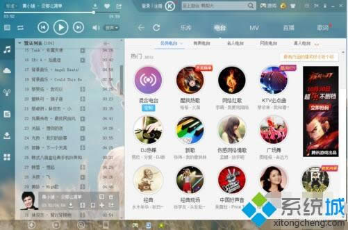 win8系統(tǒng)使用酷狗音樂剪輯音樂的方法 win8系統(tǒng)使用酷狗音樂剪輯音樂的方法