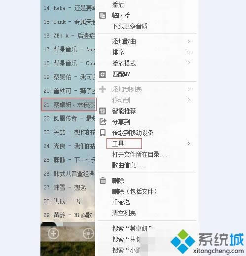 win8系統(tǒng)使用酷狗音樂剪輯音樂的方法 win8系統(tǒng)使用酷狗音樂剪輯音樂的方法