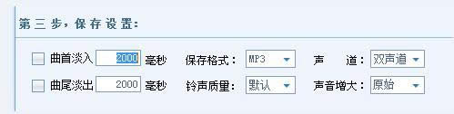 win8系統(tǒng)使用酷狗音樂剪輯音樂的方法 win8系統(tǒng)使用酷狗音樂剪輯音樂的方法