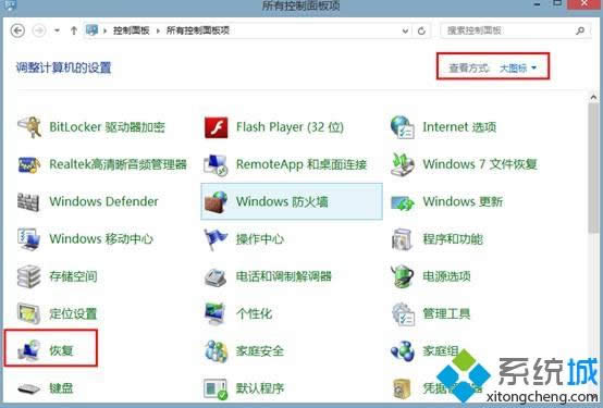 Win8系統(tǒng)創(chuàng)建恢復(fù)介質(zhì)的方法 Win8系統(tǒng)創(chuàng)建恢復(fù)介質(zhì)的方法