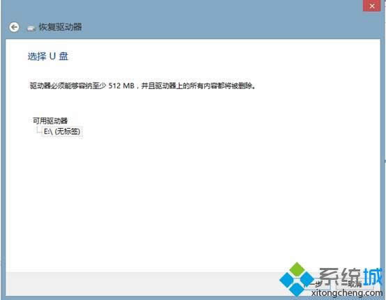 Win8系統(tǒng)創(chuàng)建恢復(fù)介質(zhì)的方法 Win8系統(tǒng)創(chuàng)建恢復(fù)介質(zhì)的方法