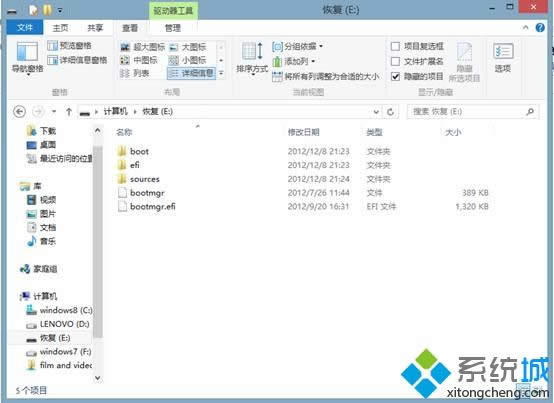 Win8系統(tǒng)創(chuàng)建恢復(fù)介質(zhì)的方法 Win8系統(tǒng)創(chuàng)建恢復(fù)介質(zhì)的方法