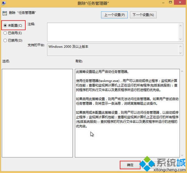 win8系統(tǒng)打開任務(wù)欄管理器要很久時(shí)間如何解決 win8系統(tǒng)打開任務(wù)欄管理器要很久時(shí)間如何解決