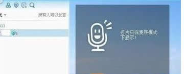 win8系統(tǒng)在YY里直播游戲的方法 win8系統(tǒng)在YY里直播游戲的方法