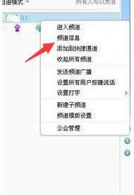 win8系統(tǒng)在YY里直播游戲的方法 win8系統(tǒng)在YY里直播游戲的方法