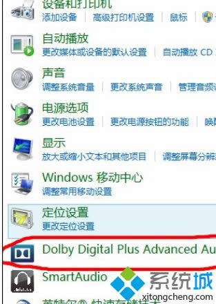 Win8系統(tǒng)打開杜比音效的兩種方法 Win8系統(tǒng)打開杜比音效的兩種方法