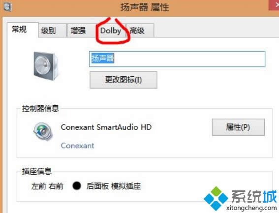 Win8系統(tǒng)打開杜比音效的兩種方法 Win8系統(tǒng)打開杜比音效的兩種方法
