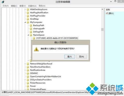 win8.1系統(tǒng)刪除音樂(lè)文件夾的具體方法 win8.1系統(tǒng)刪除音樂(lè)文件夾的具體方法