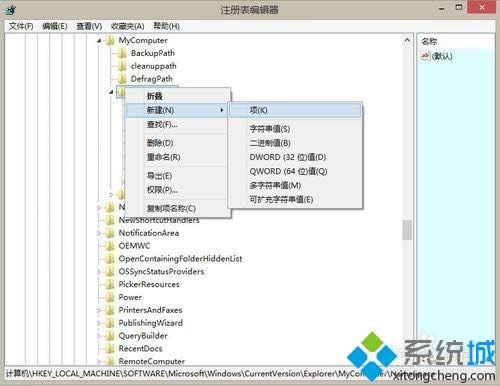 win8.1系統(tǒng)刪除音樂(lè)文件夾的具體方法 win8.1系統(tǒng)刪除音樂(lè)文件夾的具體方法