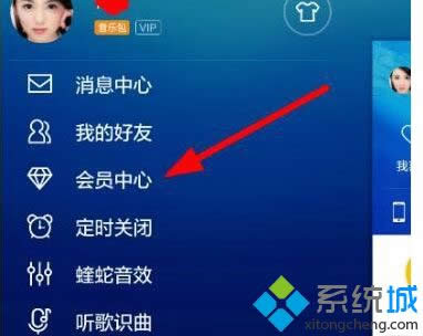win8.1系統(tǒng)中怎么取消酷狗音樂會(huì)員自動(dòng)續(xù)費(fèi)功能 win8.1系統(tǒng)中怎么取消酷狗音樂會(huì)員自動(dòng)續(xù)費(fèi)功能