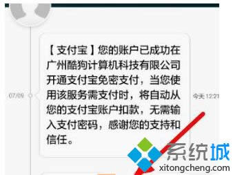 win8.1系統(tǒng)中怎么取消酷狗音樂會(huì)員自動(dòng)續(xù)費(fèi)功能 win8.1系統(tǒng)中怎么取消酷狗音樂會(huì)員自動(dòng)續(xù)費(fèi)功能