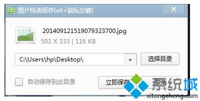 Win8系統(tǒng)保存網(wǎng)頁快捷鍵的使用方法 Win8系統(tǒng)保存網(wǎng)頁快捷鍵的使用方法