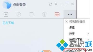 win8系統(tǒng)把迅雷下載器設(shè)置為默認(rèn)下載器的方法 win8系統(tǒng)把迅雷下載器設(shè)置為默認(rèn)下載器的方法