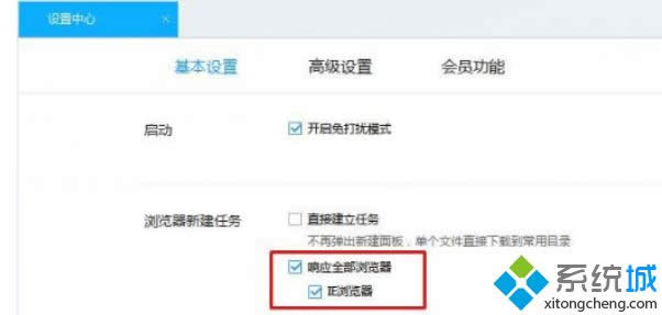 win8系統(tǒng)把迅雷下載器設(shè)置為默認(rèn)下載器的方法 win8系統(tǒng)把迅雷下載器設(shè)置為默認(rèn)下載器的方法