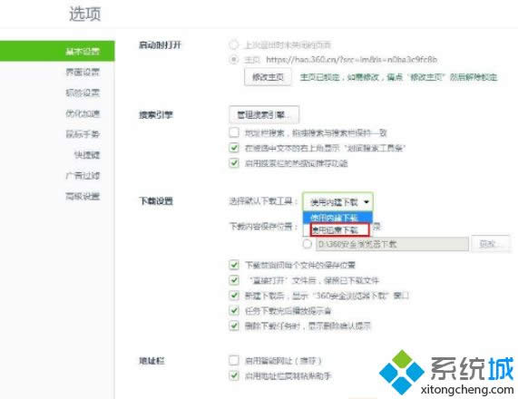 win8系統(tǒng)把迅雷下載器設(shè)置為默認(rèn)下載器的方法 win8系統(tǒng)把迅雷下載器設(shè)置為默認(rèn)下載器的方法