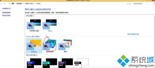 Win8.1操作界面變成Win10風(fēng)格的設(shè)置方法 Win8.1操作界面變成Win10風(fēng)格的設(shè)置方法
