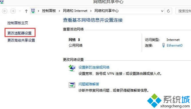 Win8系統(tǒng)禁用NetBIOS的方法 Win8系統(tǒng)禁用NetBIOS的方法
