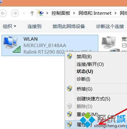 Win8系統(tǒng)禁用NetBIOS的方法 Win8系統(tǒng)禁用NetBIOS的方法