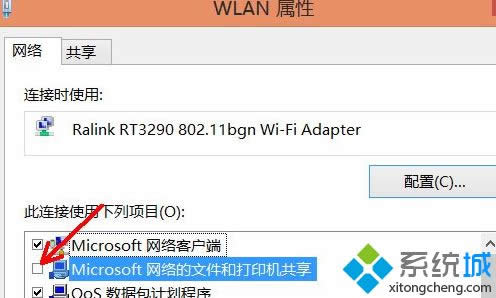 Win8系統(tǒng)禁用NetBIOS的方法 Win8系統(tǒng)禁用NetBIOS的方法