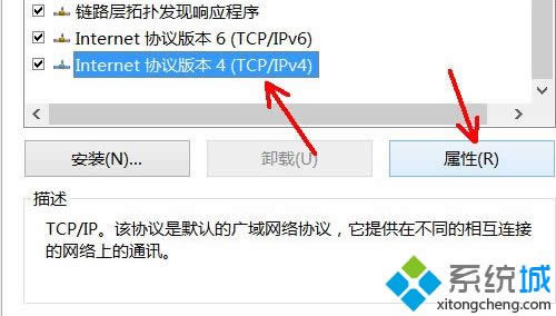 Win8系統(tǒng)禁用NetBIOS的方法 Win8系統(tǒng)禁用NetBIOS的方法