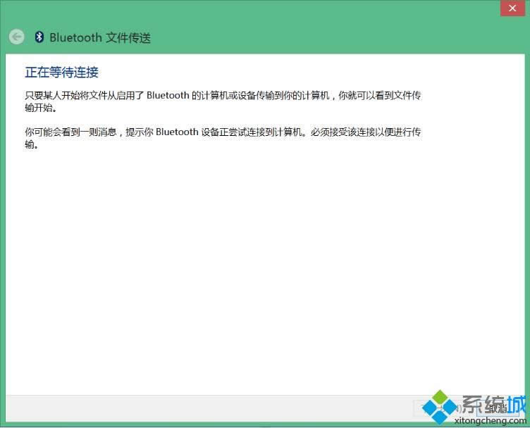 windows8.1系統(tǒng)筆記本如何使用藍牙與手機進行文件傳輸 windows8.1系統(tǒng)筆記本如何使用藍牙與手機進行文件傳輸