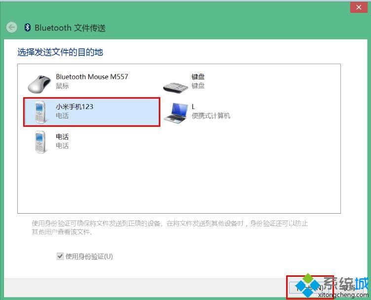 windows8.1系統(tǒng)筆記本如何使用藍牙與手機進行文件傳輸 windows8.1系統(tǒng)筆記本如何使用藍牙與手機進行文件傳輸