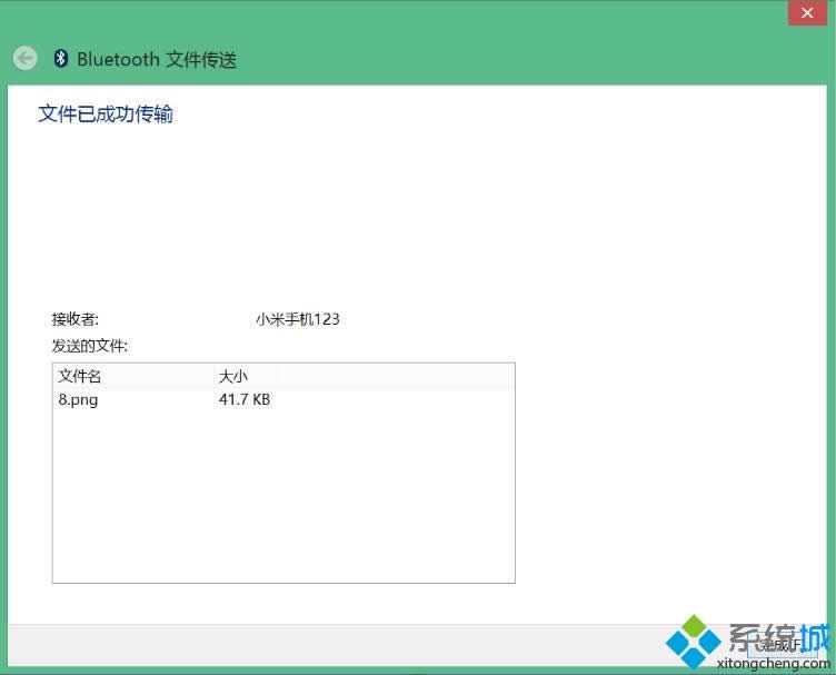 windows8.1系統(tǒng)筆記本如何使用藍牙與手機進行文件傳輸 windows8.1系統(tǒng)筆記本如何使用藍牙與手機進行文件傳輸