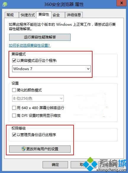 Windows8.1把360安全瀏覽器設置為默認啟動瀏覽器的方法 Windows8.1把360安全瀏覽器設置為默認啟動瀏覽器的方法