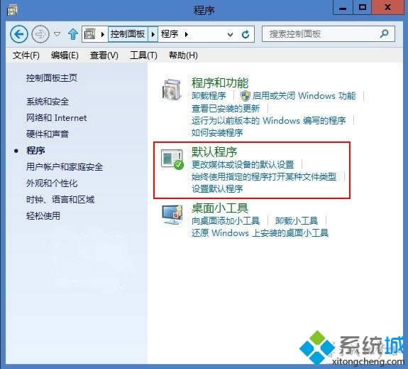 Windows8.1把360安全瀏覽器設置為默認啟動瀏覽器的方法 Windows8.1把360安全瀏覽器設置為默認啟動瀏覽器的方法